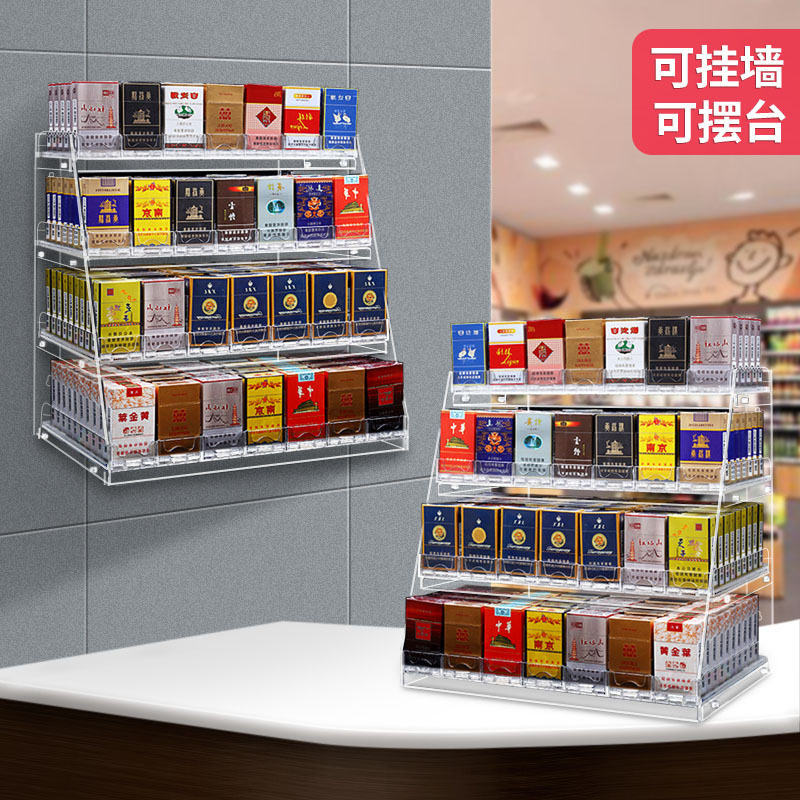 超市摆烟架子展示架便利店亚克力自动推烟器多层梯形壁挂墙式小型