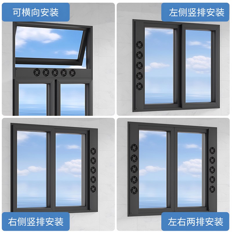 房间换气高端窗式排气扇免开孔铝合金内嵌排气扇业内领先品牌节能