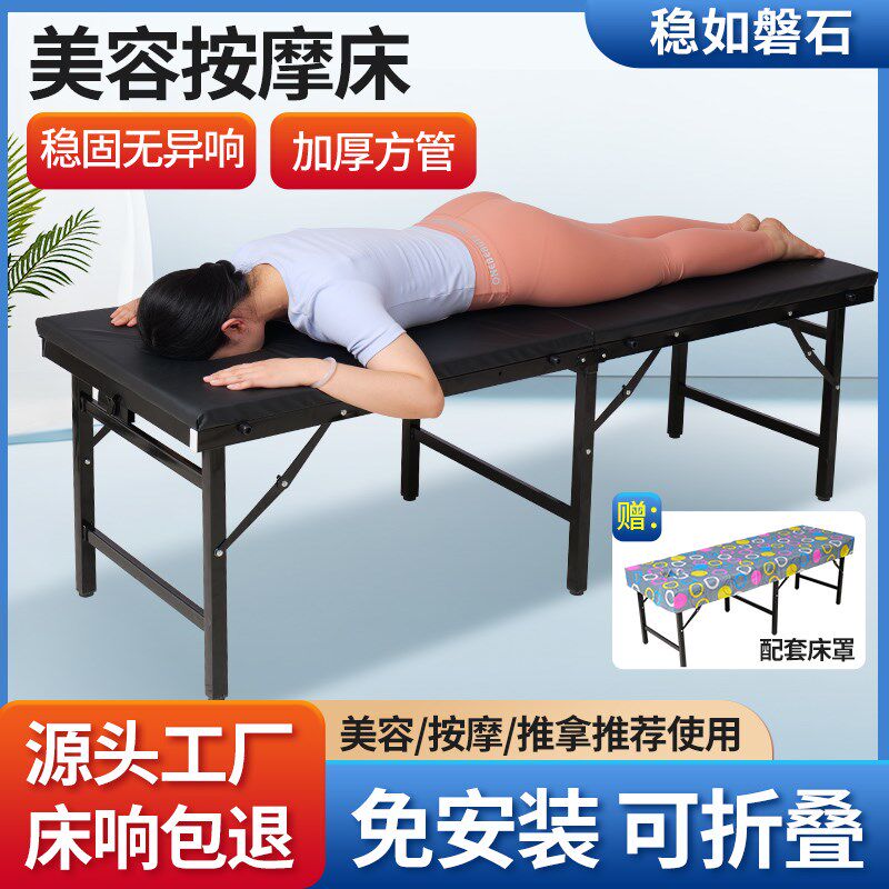 可折叠按摩床便携式熏蒸美体家用点按理疗整脊摩床推拿观察诊疗床