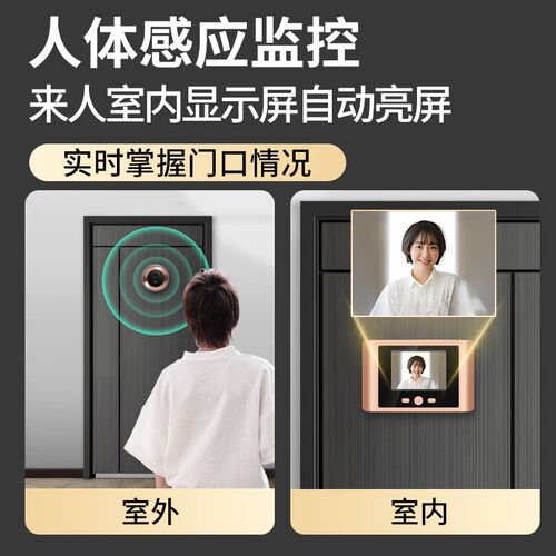 智能电子猫眼摄像头可视门铃带显示屏录像监控入户防盗门家用无线
