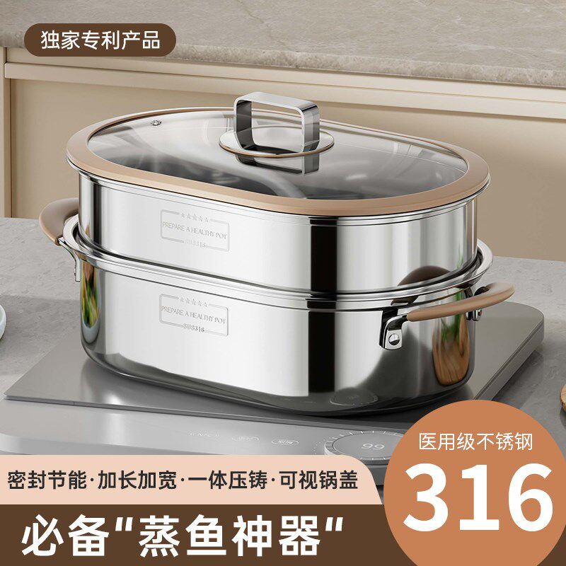 316蒸鱼锅不锈钢智能定时家用椭圆形多功能加厚蒸锅电磁燃气通用.