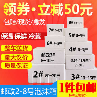 泡沫箱子邮政种菜大号水果保鲜保温冷藏加厚电商快递专用包装盒子