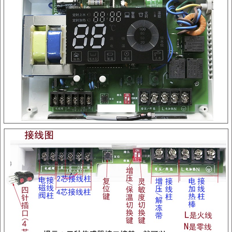 太阳能热水器控制器通用型显示器自动上水水温水位测控仪表开拓者