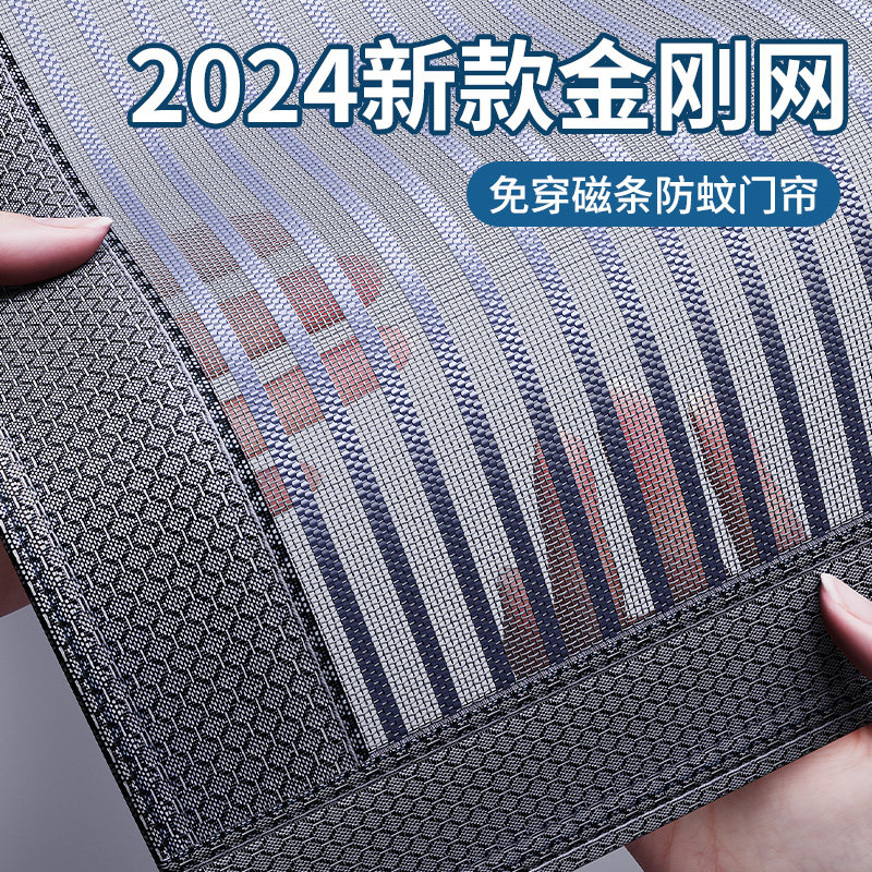 *2026新款高级高档防蚊门帘磁吸条强力磁性自吸纱窗帘自粘门防蝇