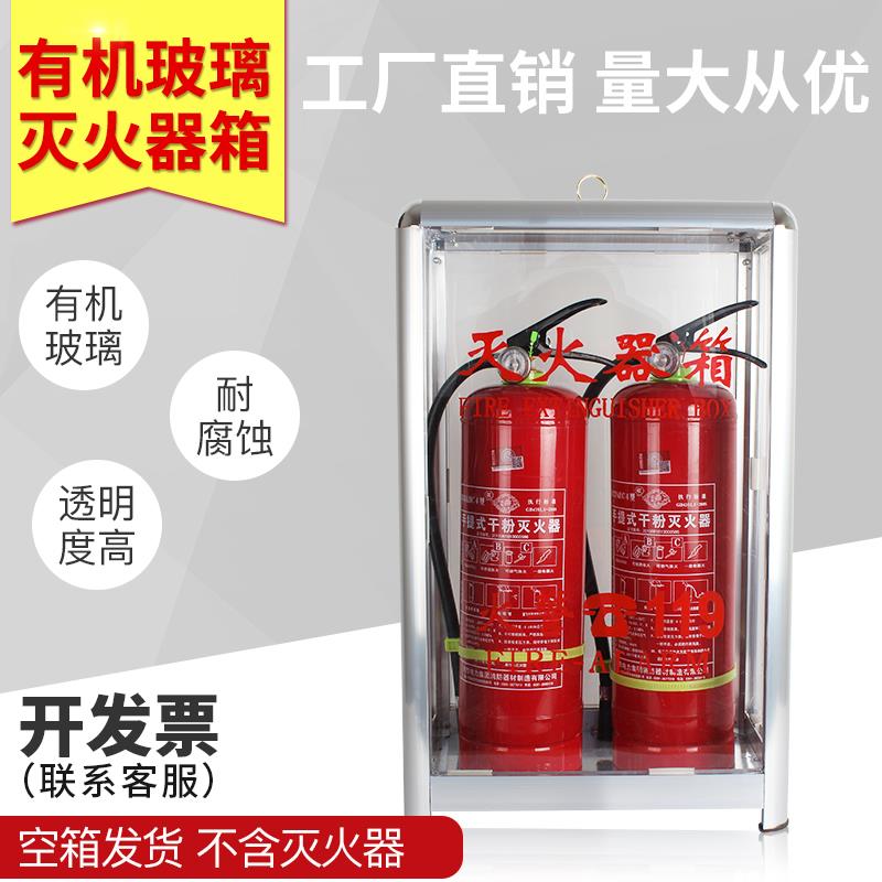 铝塑板灭火器箱子铝合金玻璃4公斤5公斤铝合金有机玻璃灭火器箱