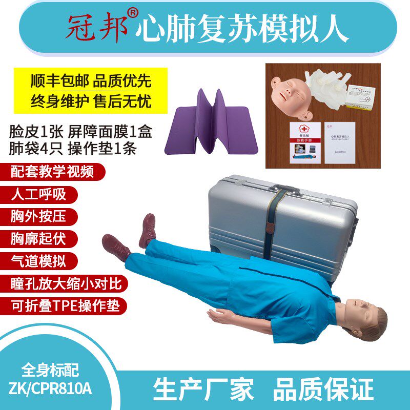 心肺复苏模拟人人工呼吸医学用假人心脏复苏急救训练人体教学模型
