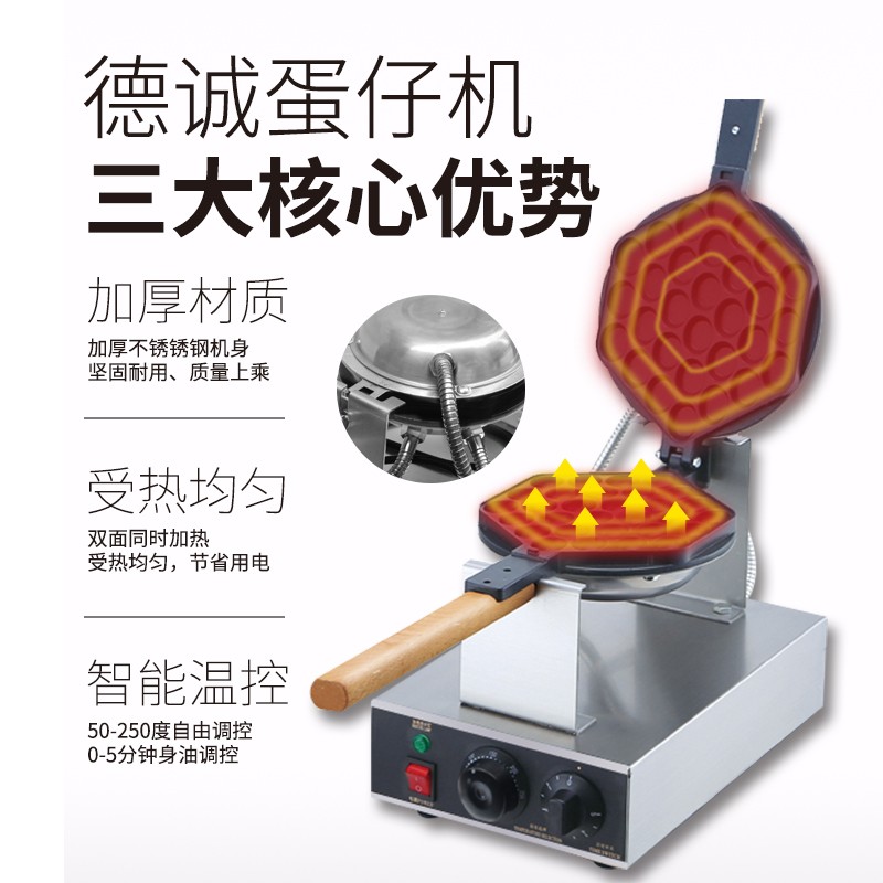 商用电动蛋仔机家用电热蛋饼机全自动烤饼机模具香港鸡蛋仔机广东