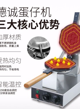商用电动蛋仔机家用电热蛋饼机全自动烤饼机模具香港鸡蛋仔机广东