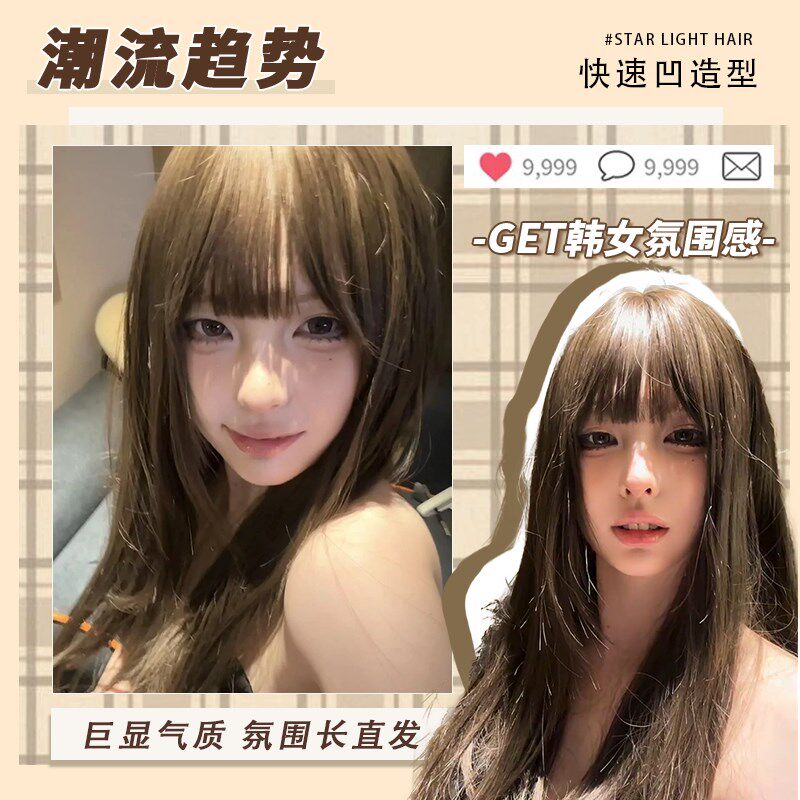 假发女长发蜜茶亚麻色空气刘海圆脸长直发自然蓬松lolita全头套式