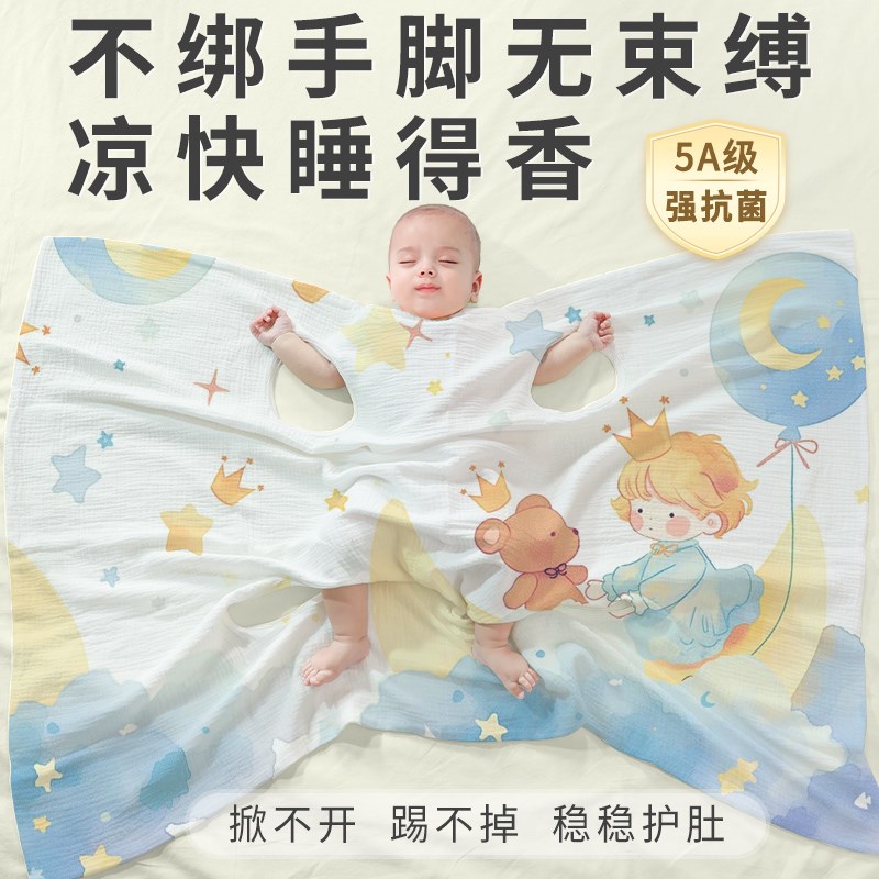 防踢被婴儿薄夏凉宝宝睡觉护肚子空调睡袋露手脚小月龄拥抱一体被