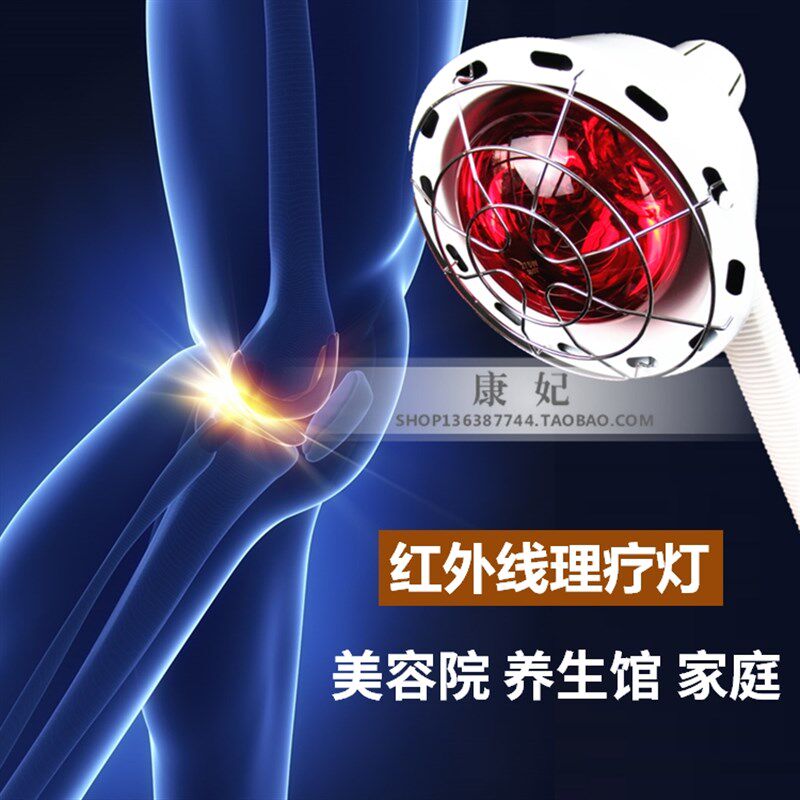 美容院红外线理疗灯神灯 烤电理疗家用仪 红光烤灯远红外线理疗灯