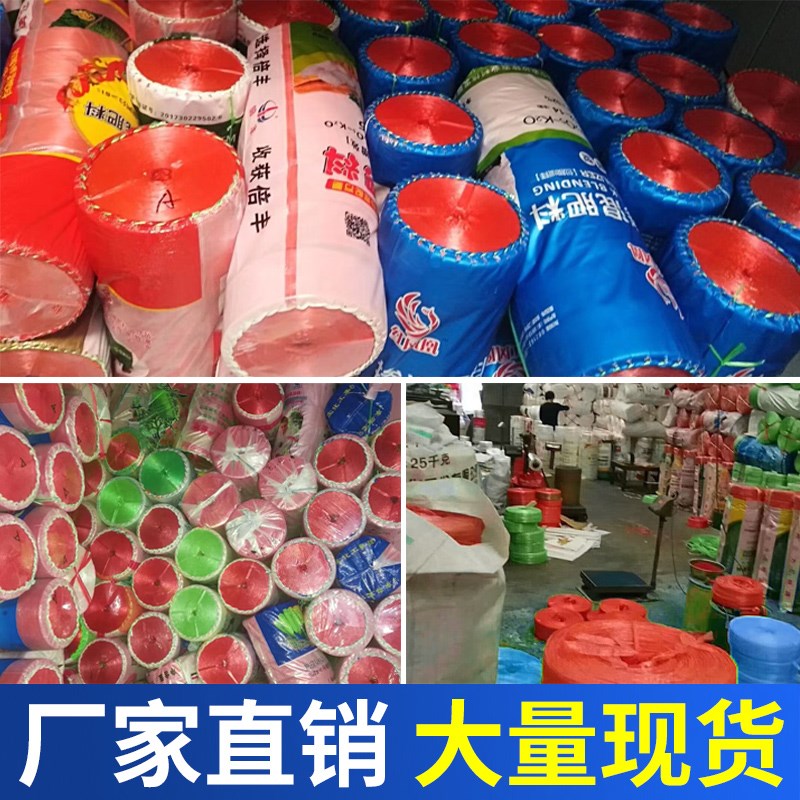 塑料打包绳捆绑书籍废纸蔬菜用绳子捆扎绳扎口草球绳线撕裂带包邮