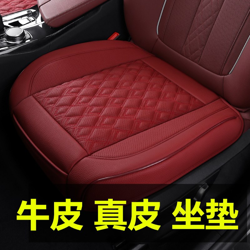 真皮汽车坐垫四季通用打孔透气头层牛皮车座椅垫主驾驶司机车垫子