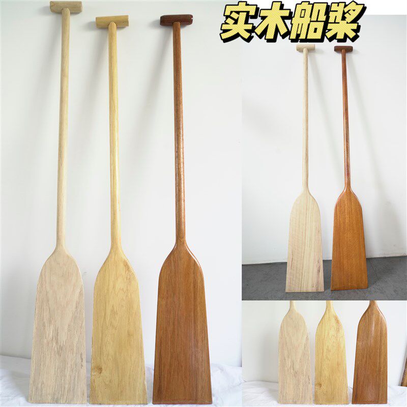 实木龙舟划桨纯木划水桨船桨手摇划桨板龙舟桨碳纤维划艇配件