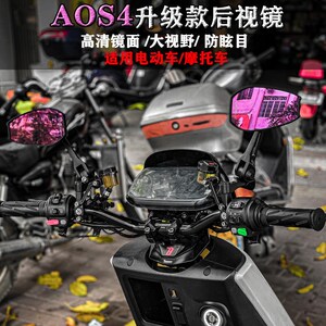 适用小牛UMAX F400T G400TMQIL电动车U2改装配件AOS4后视镜反光镜