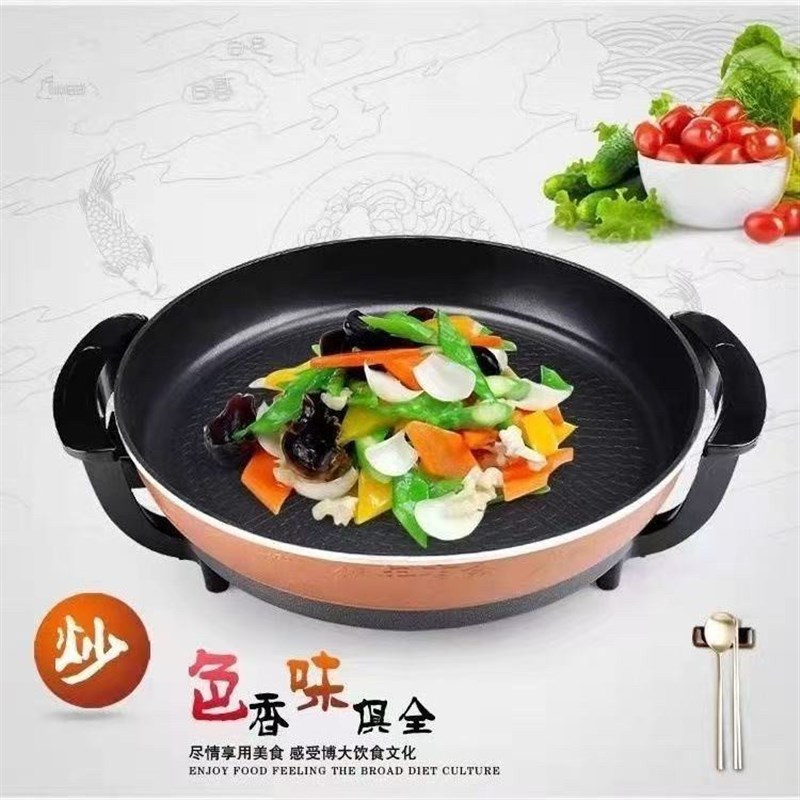 电煎锅平底锅多功能电热锅韩式烤肉不粘锅家用烙饼机烧烤炉
