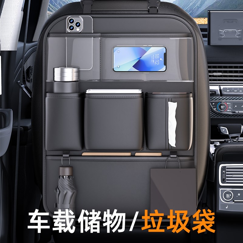 车载收纳袋汽车座椅后背储物挂袋车内纸巾盒车椅背置物架垃圾桶