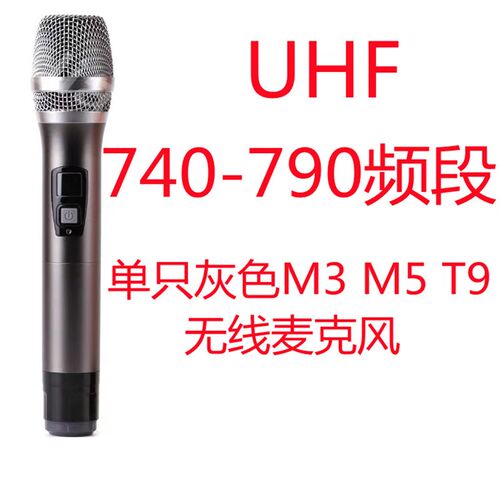 KtV麦克风640-690 740-790 拜尔BS-780S 790A 通用无线话筒 M3 M5