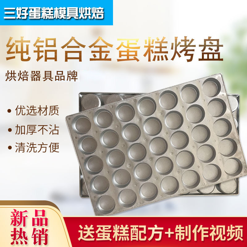 铝制圆形菊花橄榄香蕉脆皮海绵蛋糕模具不沾商用烘焙烤箱烤盘包邮