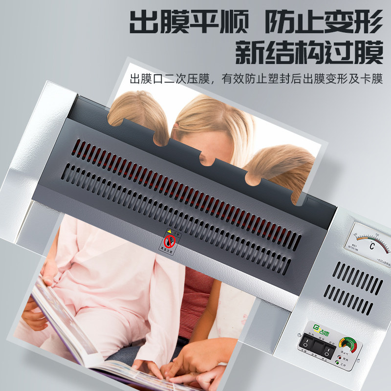 古德专业A3/A4铁壳塑封机照片过塑机过胶机封塑相片压膜机覆膜机