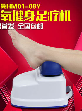 包邮足部摇摆机爽安康有氧摇摆机红外线脚部按摩器气血循环机健身