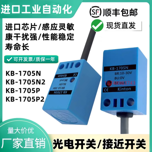 方形KB-1705NKB-1705N2传感器