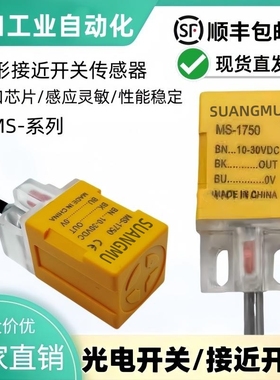 接近开关MS-1750V2 MS-1850 1751 1752 1753 MS-1780V2 1781 1783