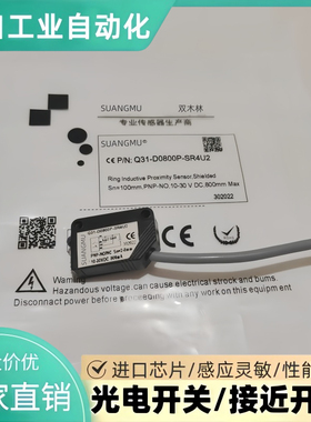 全新现货漫反射光电开关Q31-D0110 D0350 D0800N/ -SI4U2质保一年