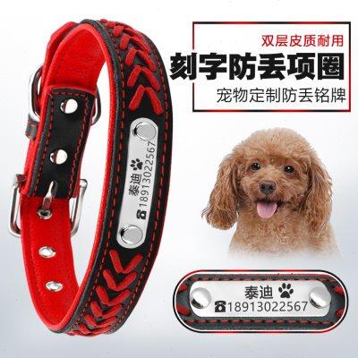 狗狗项圈脖圈身份牌定制刻字金毛猫咪铃铛宠物防丢用品泰迪狗链皮