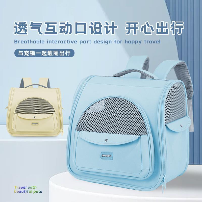 贝哈可猫包宠物包外出便携双肩包可手提大容量透气糖果色喵咪用品