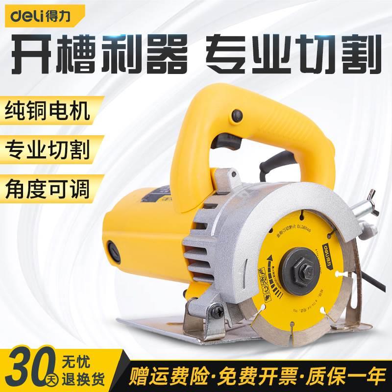 得力云石机木工专用手提小型家用瓷砖石材金属切割机电锯开槽机**