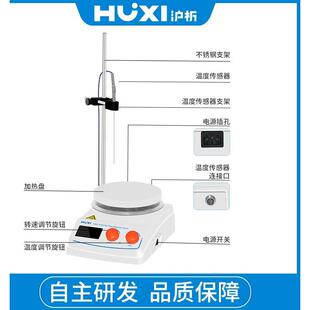 203D加热迷你磁力搅拌器 沪析实验室数显定时恒温磁力搅拌机HMS