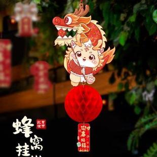 2024新款 饰品商场布置 蜂窝灯笼挂件新年龙年春节纸宫灯过年元 旦装