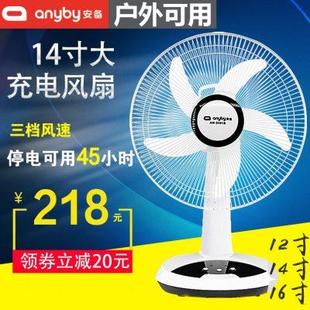 可摇头户外摆摊便携超长续航家用 充电风扇大风力蓄电池14寸16台式