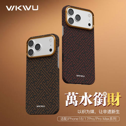 半包款凯夫拉磁吸手机壳