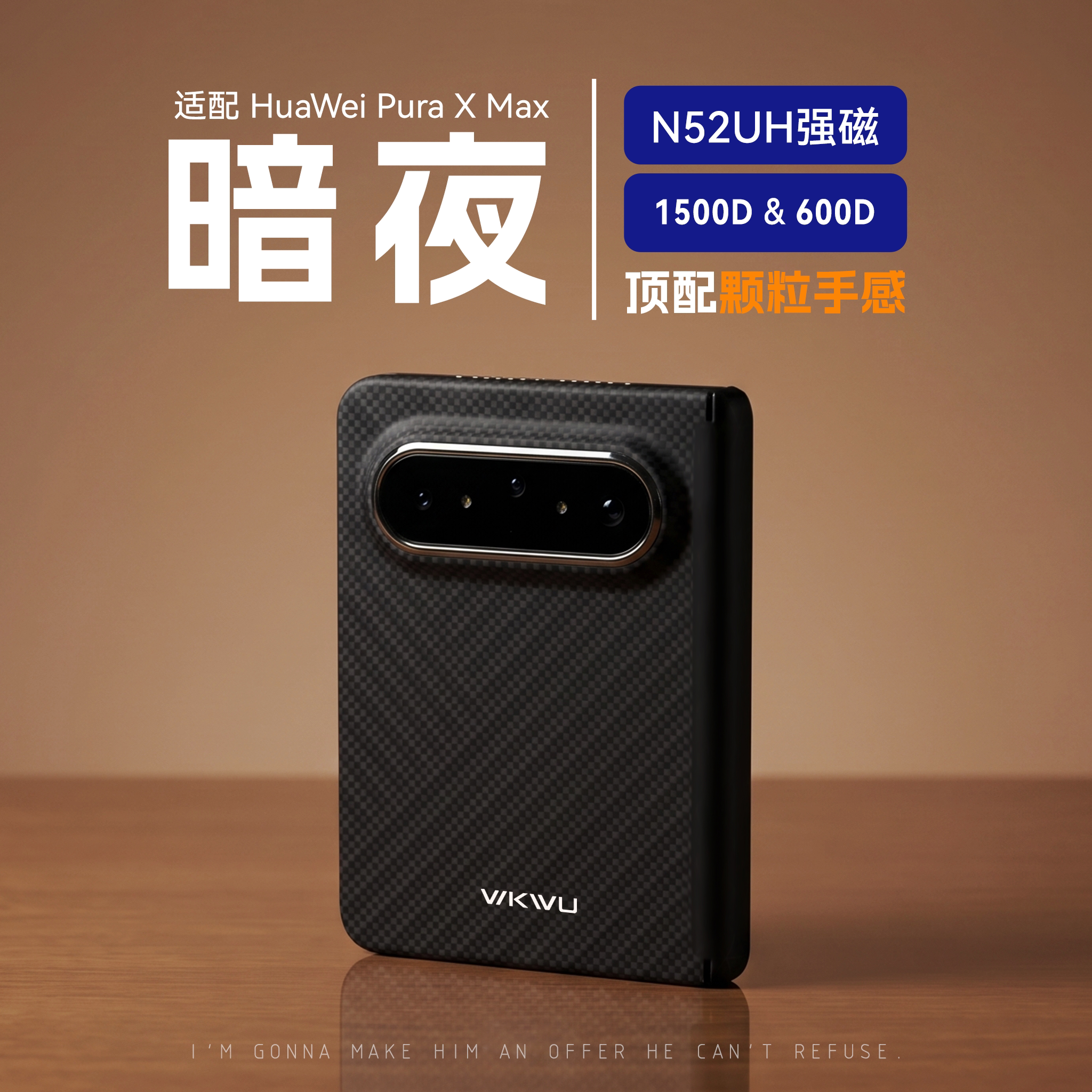 PuraXMax凯夫拉手机壳图片