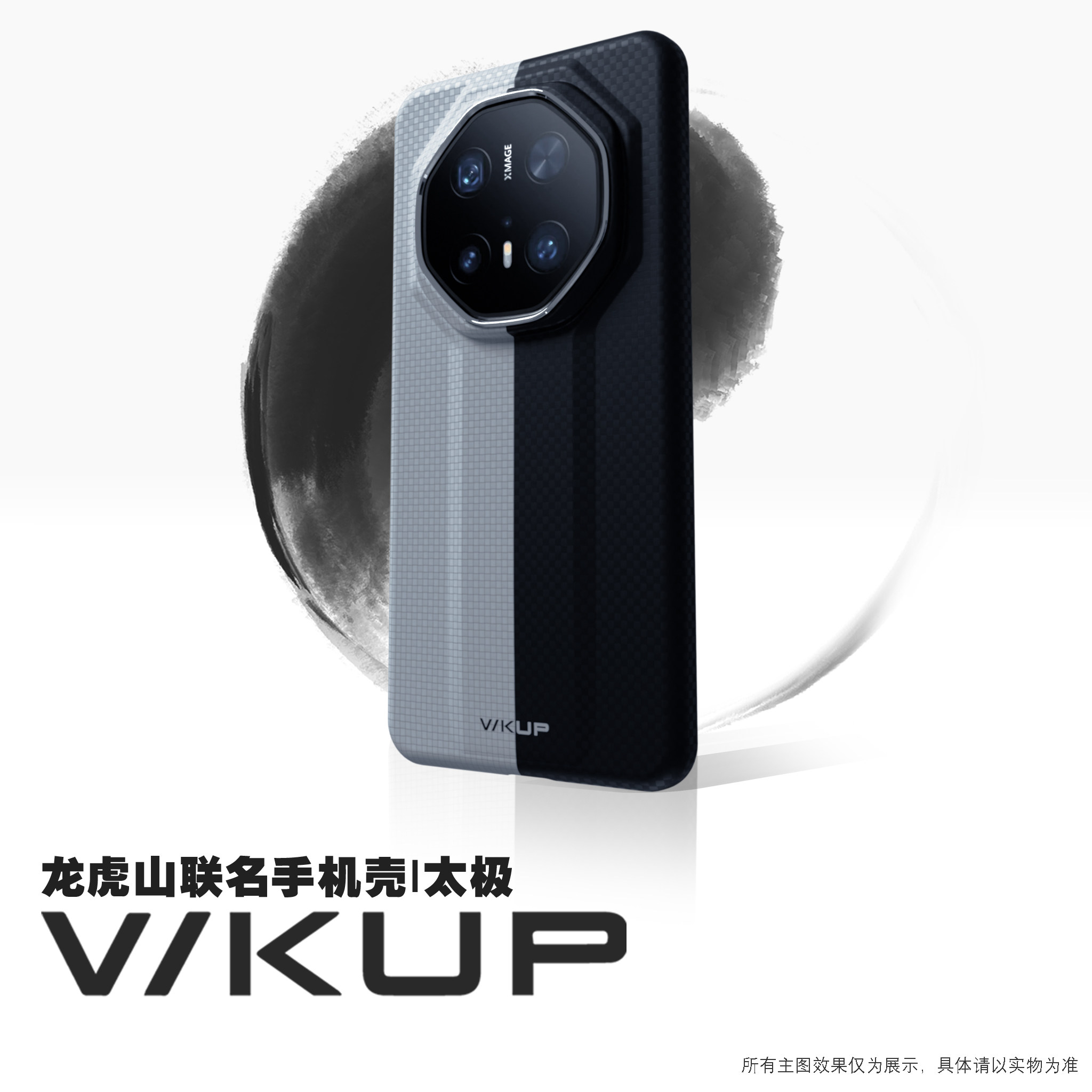 mate70rs非凡大师凯夫拉手机壳图片