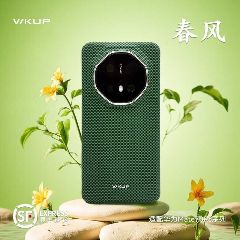 mate70rs非凡大师凯夫拉手机壳图片