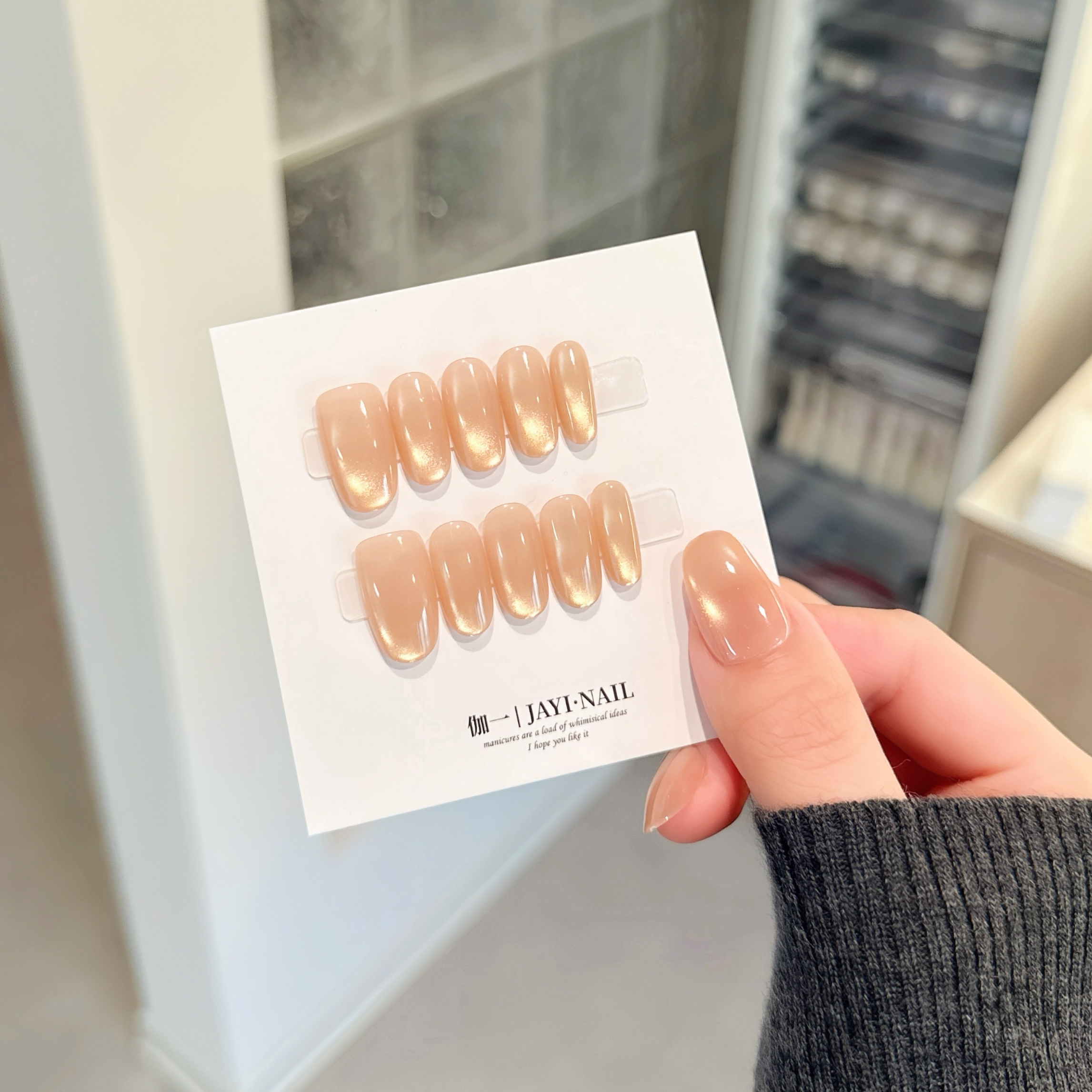 秋冬金色年华穿戴甲清透香槟金