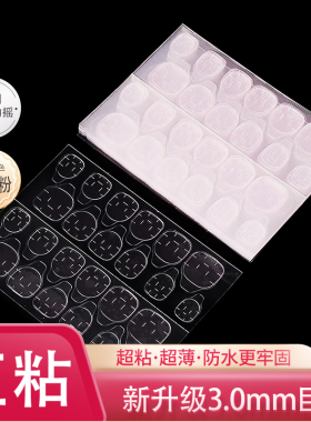 高粘度穿戴甲果冻胶美甲贴