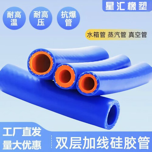 汽车硅胶管暖风管水箱软管
