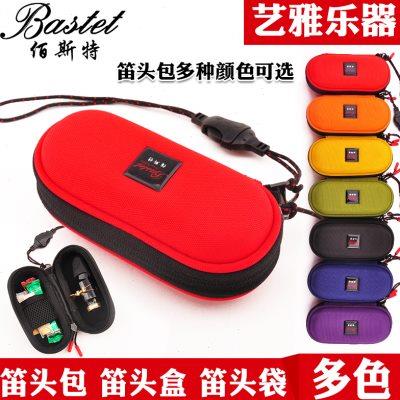 Bastet百斯特萨克斯笛头包中音笛头盒单簧管笛头袋高音次中音降e