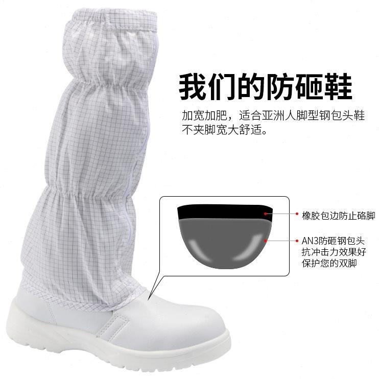 高筒防静电工业安全鞋男无尘车间工作防砸防刺穿钢头防护长筒靴女