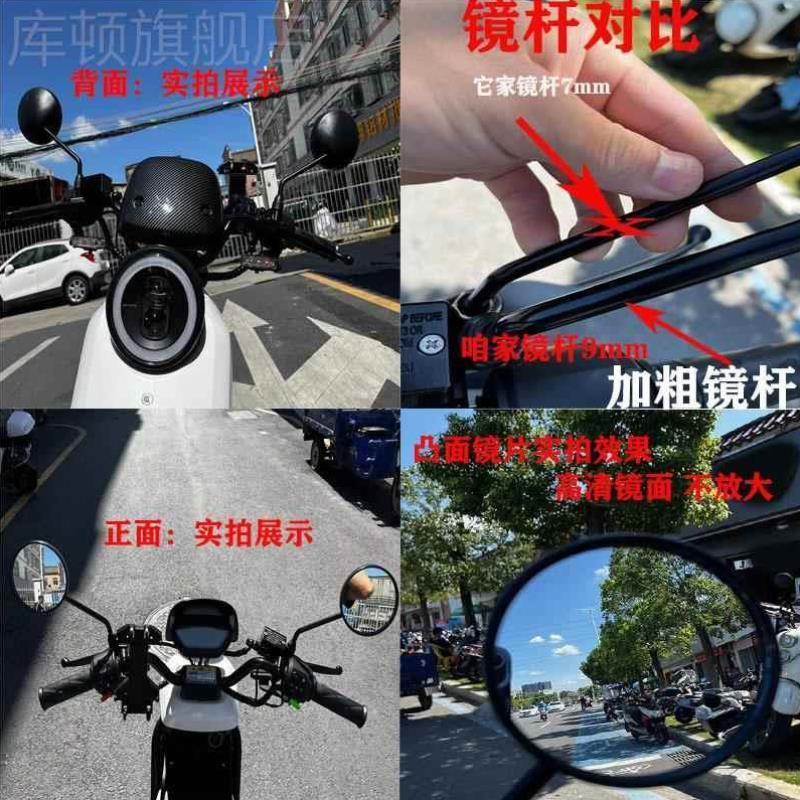 深远009电动车后视镜反光镜骑士号A8电动车摩托车通用凸面后视镜