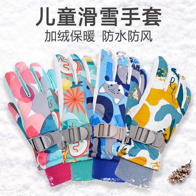 VANREE儿童滑雪手套防水冬季单板双板专用冬户外小孩玩雪保暖手套