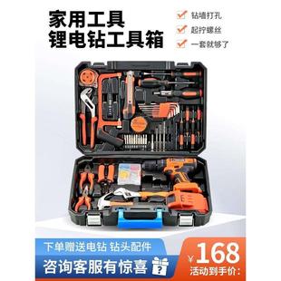 电钻电动五金电工木工专用维修多功能组合工具箱大全 家用工具套装