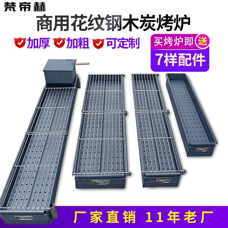 商用木炭烧烤炉加厚加宽户外摆摊羊肉串碳烤炉烤箱烧烤架可定做
