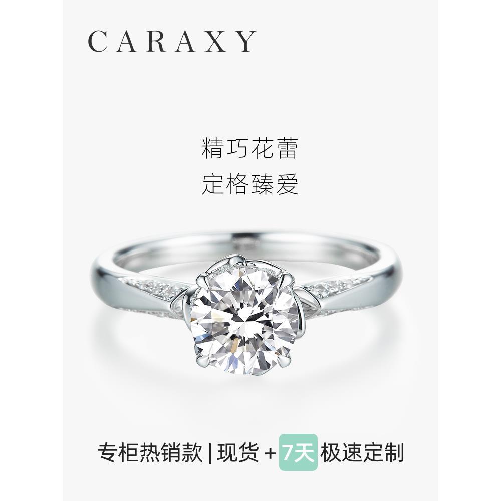 【培育】四爪钻戒定制人造一克拉50分真钻人工求婚钻石戒指