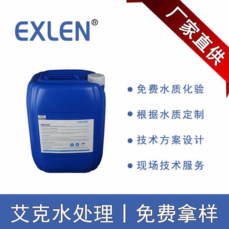 阻垢分散剂玉米浆阻垢分散剂浓缩系统设备管路防腐防垢阻垢分散剂