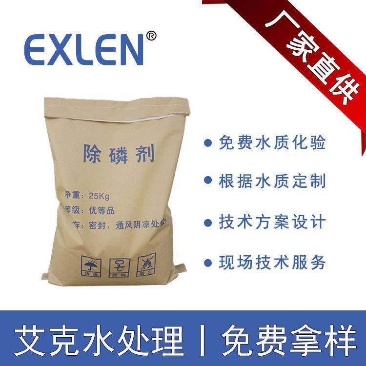 污水除磷剂固体粉末聚合硫酸铁厂废水总磷亚磷脱除磷药剂硫酸亚铁